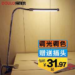 得利来led台灯夹子灯夹灯书桌灯床头灯护眼台灯学习510调光阅读灯
