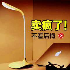 万火可充电式LED节能小台灯护眼学习宿舍USB夹子夹式卧室床头书桌