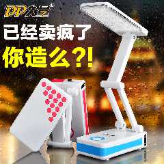 久量LED充电台灯护眼学习 折叠小台灯儿童学生阅读写字创意台灯