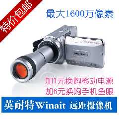 英耐特DV668T 长焦望远镜远程远距离 高清数码摄像机可拍照可远拍