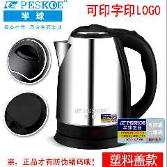 半球正品不锈钢电热水壶烧水壶电茶壶开水煲茶具1.2-2L小家电批发