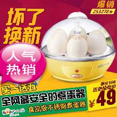 小熊ZDQ-201情侣全不锈钢煮蛋器 煮蛋机蒸蛋器自动断电小家电特价