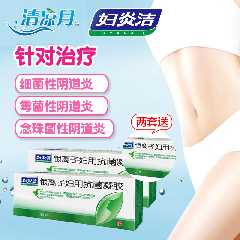 妇炎洁妇科凝胶 银离子妇用抗菌凝胶 二盒6支 女性私处炎症护理
