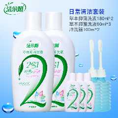 洁尔阴草本抑菌女性护理妇科洗液5瓶私处洗液霉菌阴道炎送冲洗器